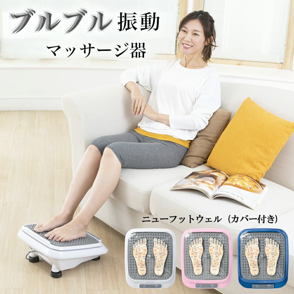 高齢者向けフットマッサージャーおすすめ5選【2026年最新版】