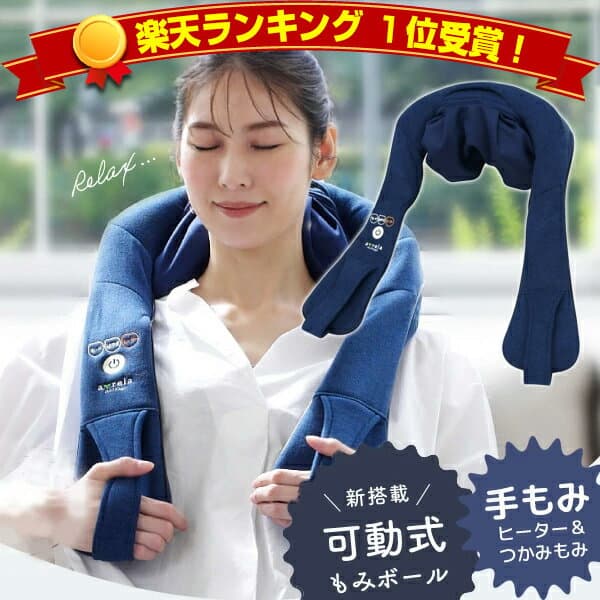 アルインコ コードレス温熱マッサージャー - メイン