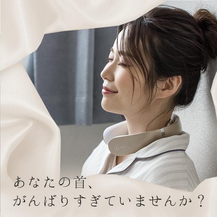 La Luna コードレスネックマッサージャー - 装着例