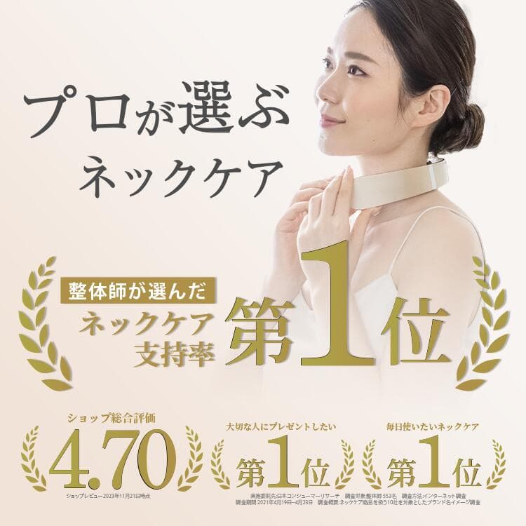 La Luna コードレスネックマッサージャー - 機能詳細