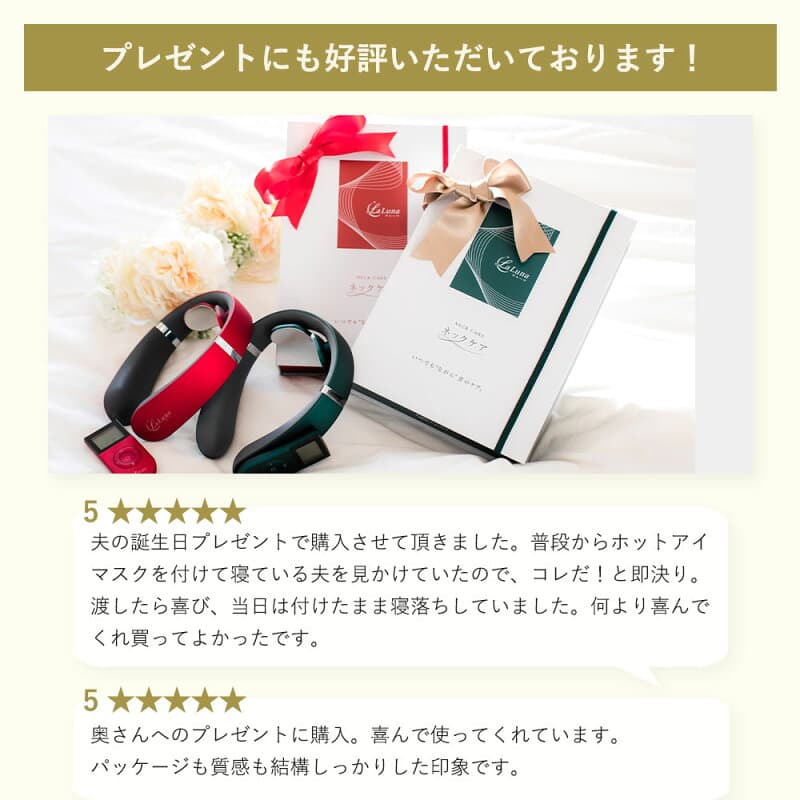 La Luna 極上セット - セット内容