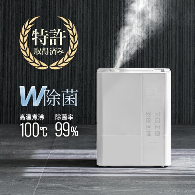 モダンデコ UV除菌加湿器 - メイン