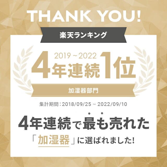 モダンデコ UV除菌加湿器 - ランキング