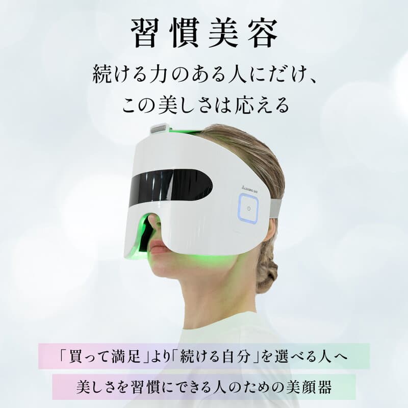 PLEASINGSAN EMS LED アイマスク - 機能詳細