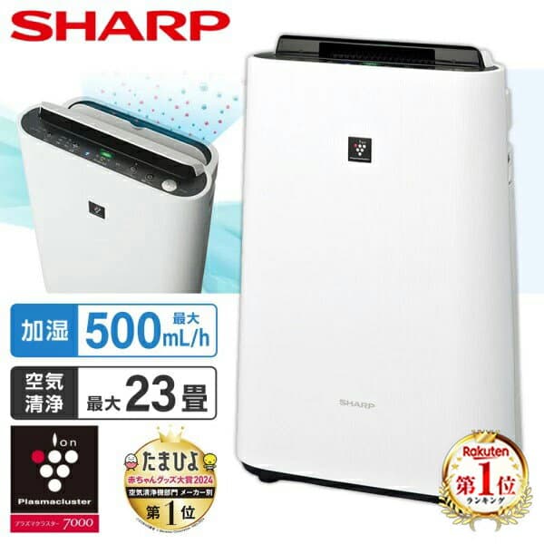 SHARP KC-S50-W - メイン