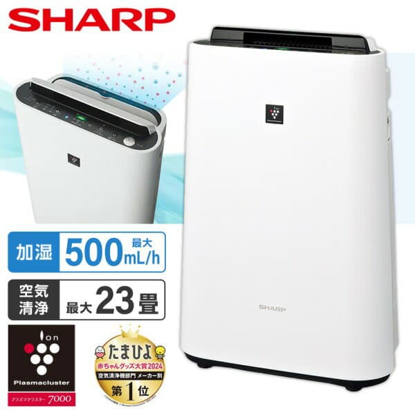 SHARP KC-S50-W - 詳細