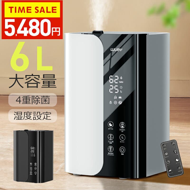 春夏秋冬 ハイブリッド加湿器 - メイン