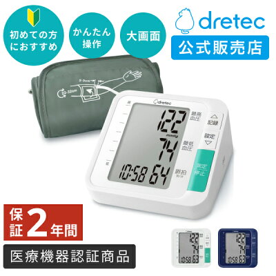 ドリテック BM-210