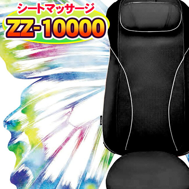 フジ医療器 コンパクトシートマッサージャー - 高齢者に人気の本格派シートマッサージャー