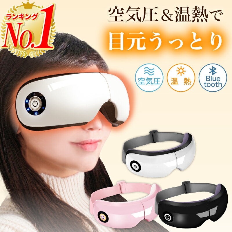 Hobinavi アイマッサージャー