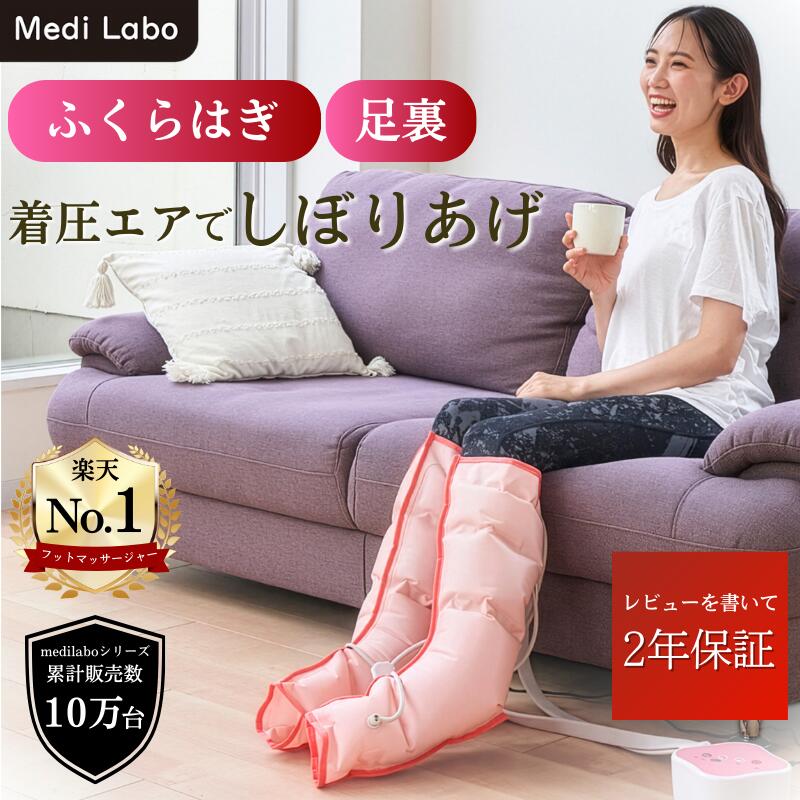 ふくらはぎマッサージャー