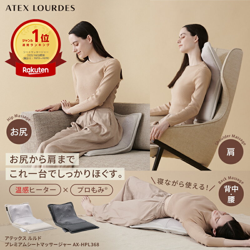 ルルド プロもみ AX-HP117