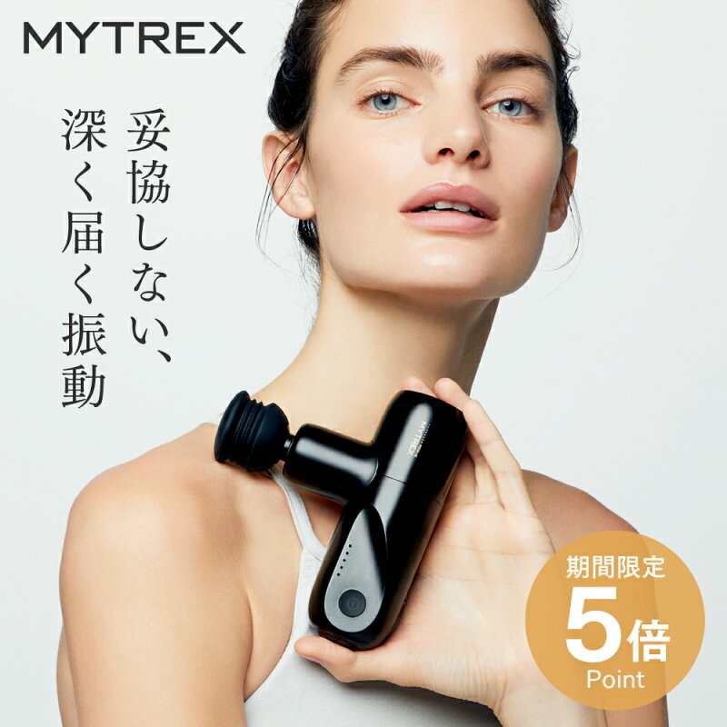 MYTREX マッサージガン
