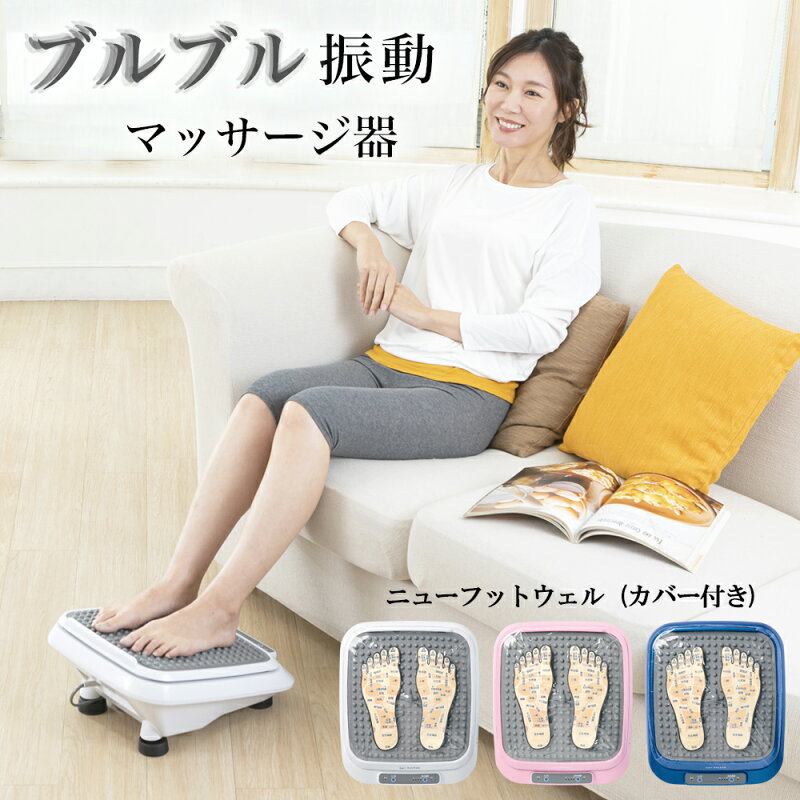 ニューフットウェル MD1800S