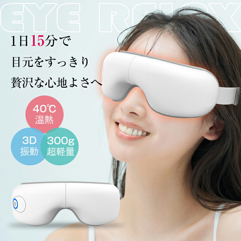 Tokyo Biken ホットアイマスク