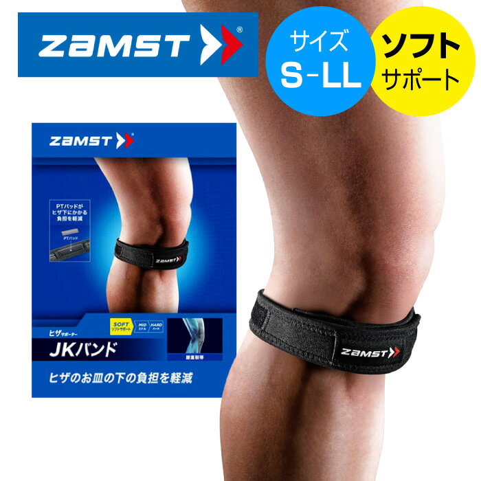 ZAMST 腰サポーター - プロスポーツ選手も愛用する高性能腰サポーター